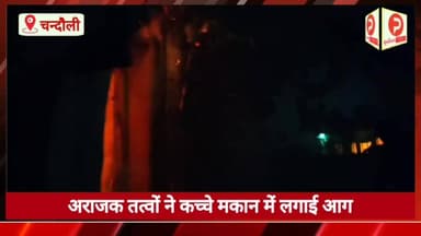 चंदौली जनपद की दिनभर की बड़ी घटनाओं पर एक नजर #chandaulivideo #Purvanchaltimes #Chandaulinews #viralvideo