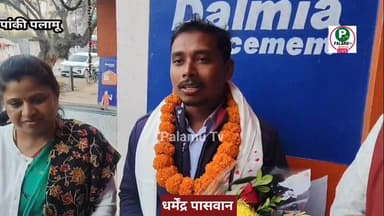 कड़ी मेहनत और लगन से धर्मेंद्र पासवान बने सहायक प्रशाखा पदाधिकारी..#jharkhand #jssc #cgl