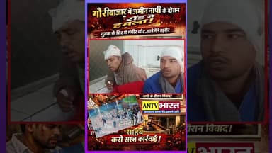 #गौरी_बाजार में #ज़मीन नापी के दौरान, #लेखपाल और #पुलिस के सामने यह क्या हुआ #Deorianews #UpNews