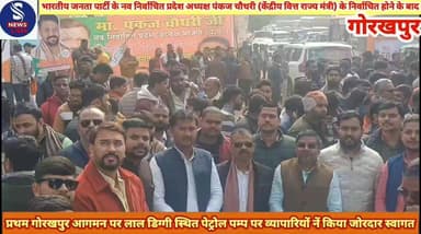 #भारतीय जनता पार्टी के #नव #निर्वाचित प्रदेश अध्यक्ष #पंकज #चौधरी (केंद्रीय वित्त राज्य मंत्री) के# निर्वाचित होने के बा...