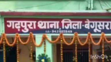 गढ़पुरा: सुजानपुर गांव से बिहार मध्य निषेध अधिनियम का एक वारंटी गिरफ्तार, भेजा गया जेल