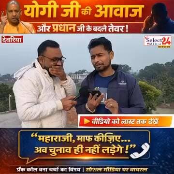 योगी जी का आवाज सुनते ही प्रधान जी की हवा टाइट! #prankcall #prank #reelschallenge #viralreelsシ
#वायरलवीडियोシ #viralreels...
