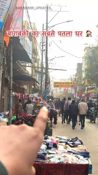 बाराबंकी का सबसे पतला घर 😊🏠
#barabanki #viral #barabankiupdates #viralpost #bbk #updates #backtowork #worklife