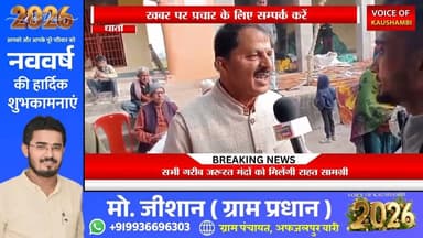 सुकुल पुर इस्थित बुइयन बाबा मंदिर के पास गरीबों के लिए खुला राहत का पिटारा #fatehpurnews