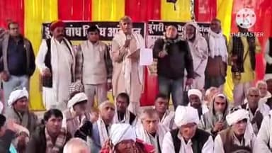 मलारनाडूंगर: 21 जनवरी को सवाई माधोपुर में ट्रैक्टर मार्च, डूंगरी बांध के खिलाफ ग्राम खाट कला में दिया सांकेतिक धरना