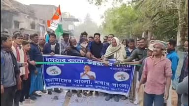 নওদা: নওদার শ্যামনগর গ্রামে ঢালাই রাস্তা নির্মাণের শুভ উদ্বোধন, উপস্থিত ব্লক তৃণমূল সভাপতি শফিউজ্জামান শেখ