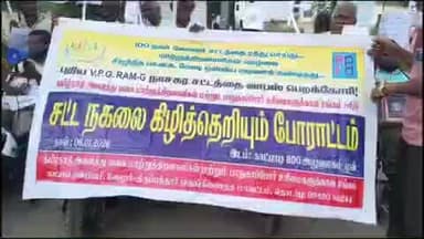 காட்பாடி: கல்புதூர் BDO அலுவலகம் எதிரே சட்ட நகர் நகல் எரிப்பு போராட்டத்தில் மாற்றுத்திறனாளிகள் ஈடுபட்டனர்