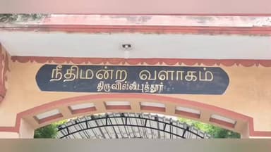 ஸ்ரீவில்லிபுத்தூர்: பணமோசடி வழக்கில் தன்னை விடுவிக்க கோரி முன்னாள் அமைச்சர் கே டி ராஜேந்திர பாலாஜி மனு தாக்கல் செய்திருந்தார் மனுவின் மீதான விசாரணை ஜனவரி மாதம் நடைபெறும்