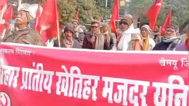 नौतन: खेतिहर मजदूर यूनियन का नौतन अंचल कार्यालय पर विशाल प्रदर्शन, सरकार की नीतियों के खिलाफ उठी आवाज