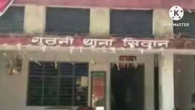 गुठनी: गुठनी में ग्रामीणों की सतर्कता से दो बाइक व एक देशी कट्टा ज़ब्त, प्राथमिकी दर्ज