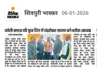 चंद्रशेखर शाक्य बने कोली समाज युवा बिंग के अध्यक्ष