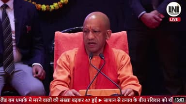 LIVE: Yogi Adityanath addresses Press conference in Lucknow |BJP | G RAM G Bill | PM Modi |Congress
#YogiAdityanath #Lu...
