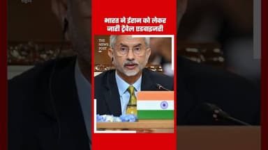 ईरान यात्रा से पहले जान ले ये जरूरी बात #i̇ran #bharat #india #travelplanner