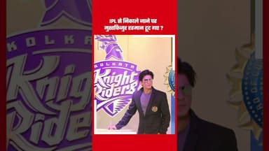 IPL से निकाले जाने पर मुस्तफिर रहमान टूट गए #ipl2020 #bangladeshi #iplt20 #kkr