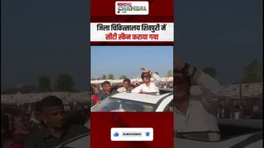 रोड शो के दौरान महाआर्यमन सिंधिया घायल, सीने में लगी चोट, अस्पताल में कराया गया CT Scan | #roadshow