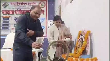 गाज़ीपुर: मतदाता बनने की उम्र पूरी कर चुकी छात्राओं को जोड़ने की पहल, राजकीय महिला कॉलेज में शुरू हुआ मतदाता पंजीकरण जागरूकता