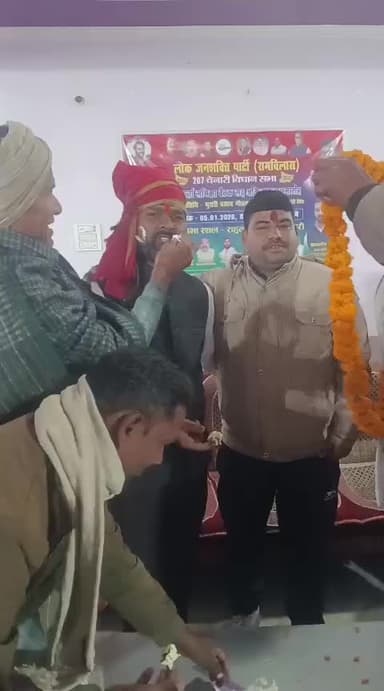 LJPR प्रखंड अध्यक्ष गुड्डू शर्मा जी को आवेदन कर रहा हूं से मनाया गया जन्म उत्सव शामिल लोजपा आर के जिला अध्यक्ष प्रखंड के