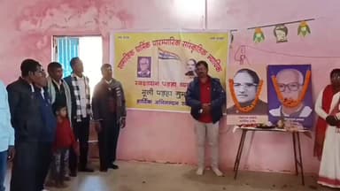 रायडीह: रायडीह प्रखंड के मांझाटोली धुमकुड़िया भवन में पड़हा प्रणेता भिखराम भगत की जयंती मनाई गई