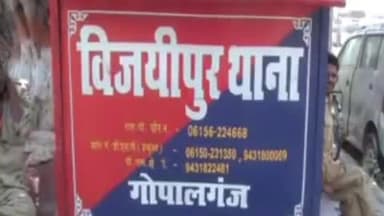 विजयीपुर: विजयीपुर थाना पुलिस ने विक्रमपुर से एक वारंटी को किया गिरफ्तार, थानाध्यक्ष ने दी जानकारी