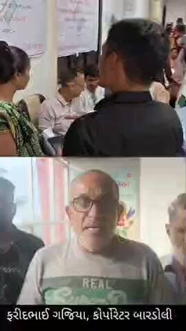 બારડોલી: બારડોલીમાં SIRની મેપિંગ કામગીરીમાં એકના એક પુરાવાઓ ફરી મંગાવતા લોકોમાં આક્રોશ ફાટ્યો. કોર્પોરેટરે વિરોધ કર્યો.