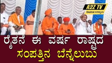 2026ರ ಭವಿಷ್ಯ ನುಡಿದ ಶ್ರೀ ಶ್ರೀ ಕಾಲಜ್ಞಾನ ಜಗದ್ಗುರು ಡಾ || ಶರಣಬಸವ ಮಹಾಸ್ವಾಮಿಗಳು | #2026Predictions