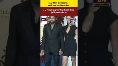 मुंबई में विश्व कप विजेताओं का भव्य सम्मान, मुकेश अंबानी के घर सितारों का संगम ✨🏆#CricketNews #viral