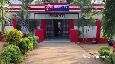 सारवां: सरपता और रोशन के बीच मधुपुर नयाबाजार निवासी से लूटी गई सामग्री पुलिस ने बरामद की, 4 गिरफ्तार