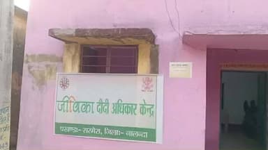 सरमेरा: सरमेरा प्रखंड परिसर में खुला दीदी अधिकार केंद्र