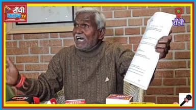 PESA पर Champai Soren का बड़ा हमला | Jharkhand Govt पर आरोप | Tribal Rights
#ChampaiSoren
#PESA_Jharkhand