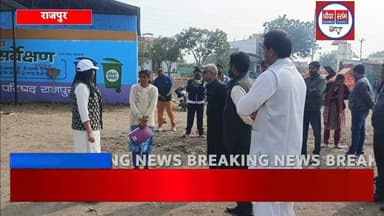 राजपुर पहुँची कलेक्टर, स्वच्छता व जल व्यवस्था को लेकर दिए सख्त निर्देश।