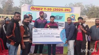 बेलहर: कटोरिया: शहीद झामा मैदान बेलहर में चल रहे बेलहर टी-20 के 5वें मुकाबले में एसके इलेवन बांका ने जीत दर्ज की