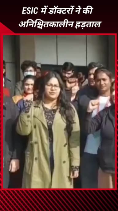 फरीदाबाद: ESIC मेडिकल कॉलेज के डॉक्टरों की अनिश्चितकालीन हड़ताल