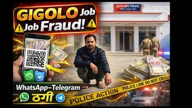 GIGOLO Job के नाम पर साइबर ठगी! गोविन्दगढ़ पुलिस का बड़ा एक्शन | Cyber Shield | Anant News Bharat