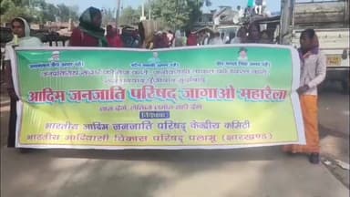 धुरकी: जल, जंगल, जमीन की रक्षा के लिए आदिम जनजाति परिषद का विशाल धरना, वीडीओ को सौंपा 17 सूत्री मांग पत्र