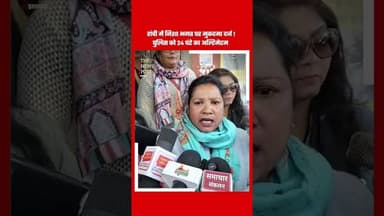 आदिवासी नेत्री निशा भगत पर अरगोड़ा थाना में केस दर्ज #ADIVASI #NishaBhagat #adivasi