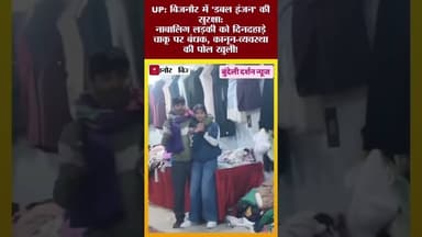 #news #video #youtubeshort