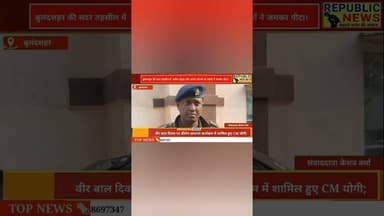 VARDAT : बुलंदशहर में ब्लॉक प्रमुख पति के साथ दबंगों ने की मारपीट। #trending #latesupdates #update