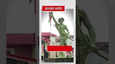 जेल में कदियों का डांस,हाई कोर्ट ने पूछा IG-जेल अधीक्षक पर क्या हुई कार्रवाई #jharkand #jail