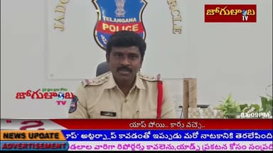 జడ్చర్ల రూరల్ సీఐ నాగార్జున గౌడ్ సూచనలు...