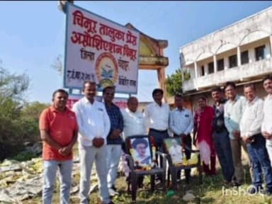 चिमूर: चिमूर मध्ये पत्रकार दिन उत्साहात साजरा