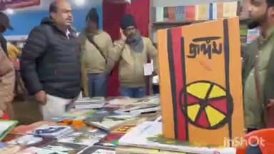 বহরমপুর: শীতের আমেজ আর বইয়ের পাতার গন্ধ— দুইয়ে মিলেমিশে একাকার বহরমপুর