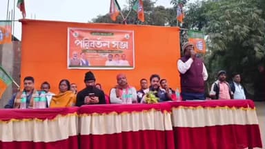 গড়বেতা ৩: চন্দ্রকোনারোড শহর সংলগ্ন নবকোলাতে BJP র পরিবর্তন সভার আয়োজন