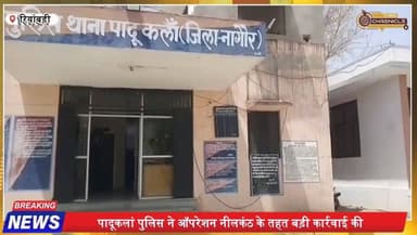 नागौर पुलिस ने पकड़ा जाकिर हुसैन, एमडीएमए-स्मैक बरामद
#NagaurNews #DrugBust #MDMA #SmackSeizure #PoliceAction #CrimeNew...