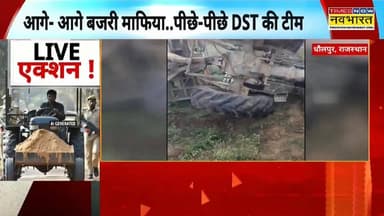 आगे आगे बजरी माफिया पीछे पीछे पुलिस.. #dholpur #dholpur_rajasthan #dholpurpolice #action #police