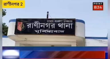 "তৃণমূল গোষ্ঠী কোন্দলে হা!ম!লা: রানিনগর-২ পঞ্চায়েত সমিতি সদস্য মিজান হাসান গু!রু!ত!র
জ!খ!ম"।