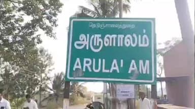 தேன்கனிகோட்டை: அருளாளம் தொடக்கப்பள்ளியில் பள்ளி வகுப்பறை புதுப்பிக்கும் பணிகள் தாமதம் : மரத்தடி மற்றும் பள்ளி வராண்டாவில் அமர்ந்து படிக்கும் மாணவர்கள்