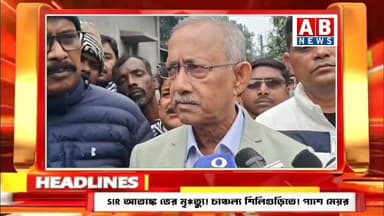 SIR আতঙ্কে ভের মৃ*ত্যু! চাঞ্চল্য শিলিগুড়িতে! পাশে মেয়র