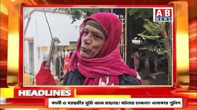 কালী ও সরস্বতীর মূর্তি ভেঙ্গে তছনছ! ঘটনায় চাঞ্চল্য! এলাকায় পুলিশ