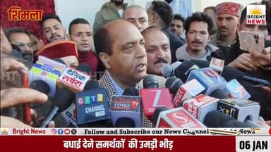 -#शिमला ---नेता प्रतिपक्ष "जयराम ठाकुर" ने मनाया 61वां जन्मदिन, बधाई देने समर्थकों की उमड़ी भीड़.....
-#ब्राइट #न्यूज ...