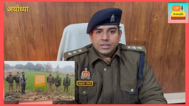 #अयोध्या पुराकलंदर थाना क्षेत्र में गैंगस्टर एक्ट के तहत लगभग 2 करोड़ की अवैध #संपत्ति कुर्क,#राजा #मानसिंह पर बड़ी #कार...